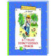 В стране невыученных уроков