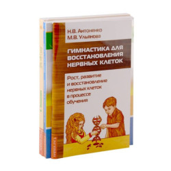 Педагогам, воспитателям и родителям в помощь. Комплект из 3-х книг