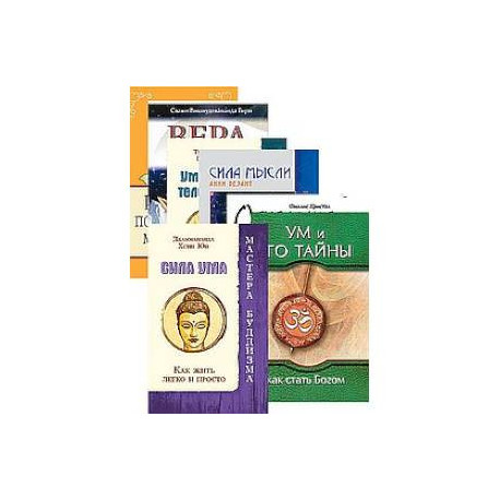 Тайны ума (комплект из 7 книг)