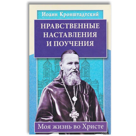 Уникальный опыт жизни во Христе. Комплект из 3-х книг