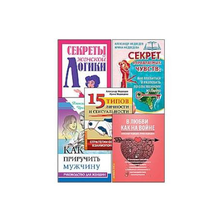 Любить - это не просто. (Комплект из 5 книг)