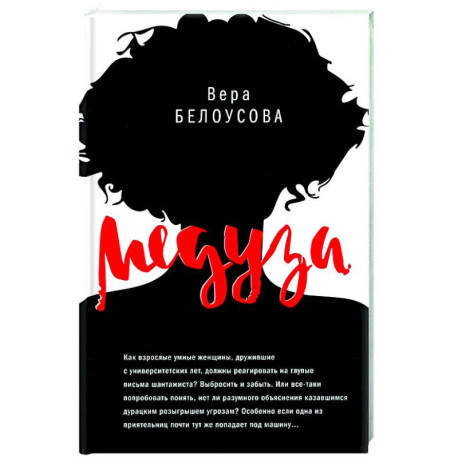 Медуза