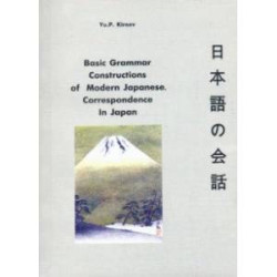 Basic Grammar Constructions of Modern Japanese Correspondence In Japan