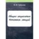 Общая социология. Конспект лекций