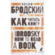 Как читать книгу. How to Read a Book. Избранные эссе