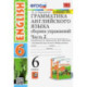 Английский язык. 6 класс. Сборник упражнений к учебнику О.В. Афанасьевой. В 2-х частях. Часть 2