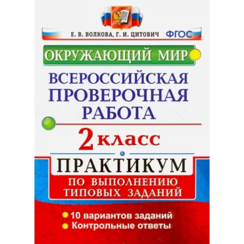 Впр по русскому 7 класс 20 24