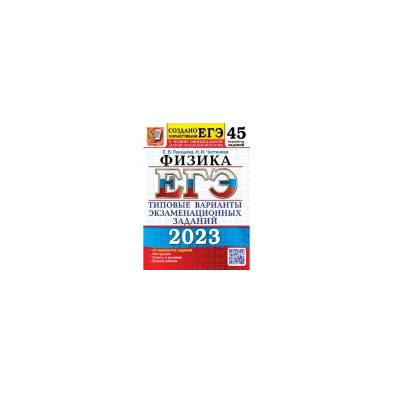Вариант фипи физика 2025. Вариант фипи физика 2025