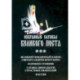 Аннотация к книге 'Избранные службы Великого Поста. Великий канон Андрея Критского. Мариино стояние'