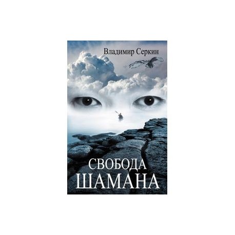 Книга Свобода Быть Собой Купить