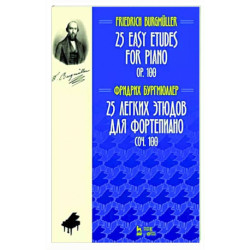 25 легких этюдов для фортепиано. Соч. 100. Ноты