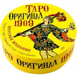 Таро Оригинал