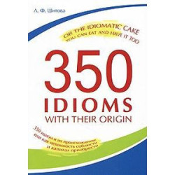 350 Idioms with Their Origin / 350 идиом