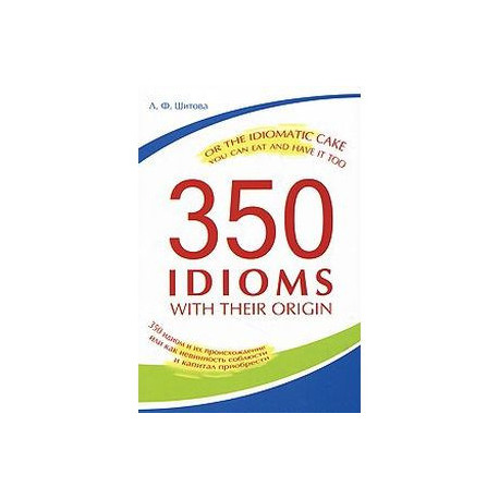 350 Idioms with Their Origin / 350 идиом