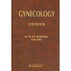 Gynecology / Гинекология