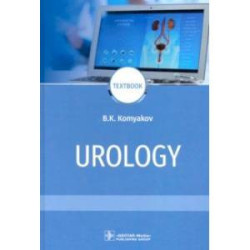 Urology / Урология