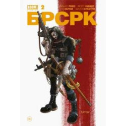 «БРСРК» Киану Ривза N2