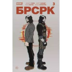 «БРСРК» Киану Ривза N3
