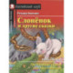 Слонёнок и другие сказки / The Elephant`s Child and Other Fairytales. Домашнее чтение с заданиями по новому ФГОС