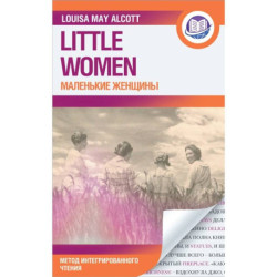 Маленькие женщины / Little Women