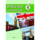 English workbook. Form 4. Unit 6-9. Рабочая тетрадь