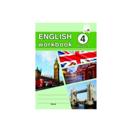 English workbook. Form 4. Unit 6-9. Рабочая тетрадь