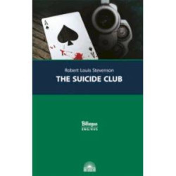 Клуб самоубийц / The Suicide Club