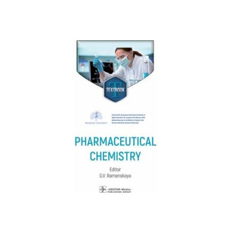Pharmaceutical Chemistry / Фармацевтическая химия