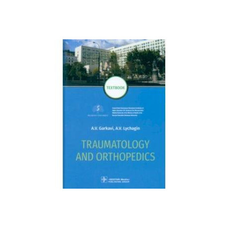 Traumatology and orthopedics. Textbook