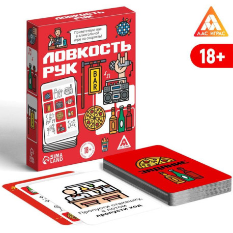 Алкогольная игра на скорость «Ловкость рук», 50 карт
