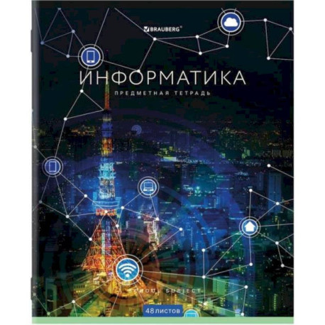 Тетрадь КЛАССИКА NEW Информатика, 48 листов, клетка