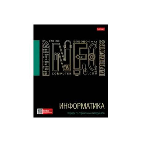 Тетрадь предметная Черное золото. Информатика, 46 листов, клетка