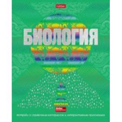 Тетрадь предметная Радуга. Биология, 46 листов, клетка