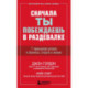 Сначала ты побеждаешь в раздевалке. 7 принципов успеха в бизнесе, спорте и жизни