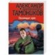 Пылающие горы