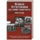 Великая Отечественная без грифа секретности. Книга потерь