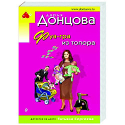 Фуа-гра из топора