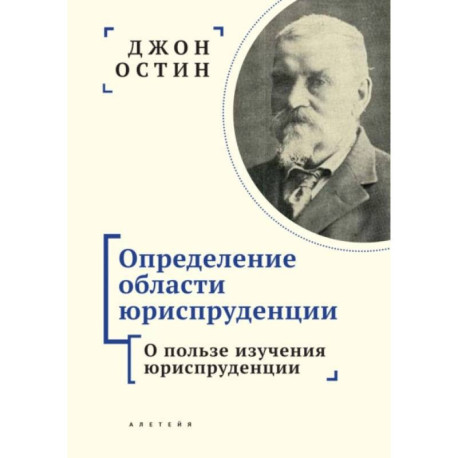 Определение области юриспруденции. О пользе изучения юриспруденции