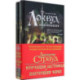 Локвуд. Комплект из 2-х книг