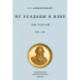 От усадьбы к избе. Лев Толстой 1828-1928