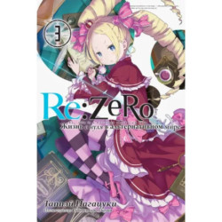 Re:Zero. Жизнь с нуля в альтернативном мире. Том 3