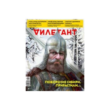 Дилетант 2023. № 087 март