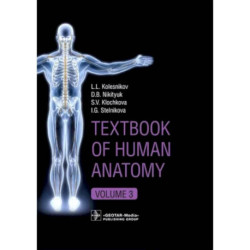 Textbook of Human Anatomy. Volume 3. Nervous system