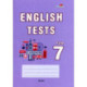 English tests. Form 7. Тематический контроль. 7 класс