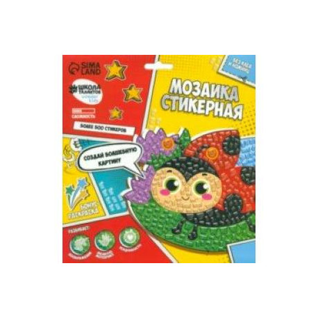 Мозаика стикерная форменная Божья коровка на листочке
