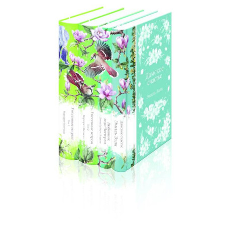 Райские птицы (комплект из 4-х книг: Унесенные ветром. Том 1, Унесенные ветром. Том 2, Любовник леди Чаттерли, Дамское