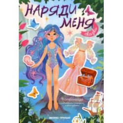 Сказки. Книжка с наклейками