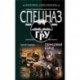 Свинцовый взвод