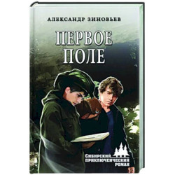 Первое поле