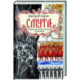Смута. Историческая поэтическая драма в трёх книгах